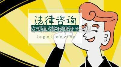如果法院送傳票