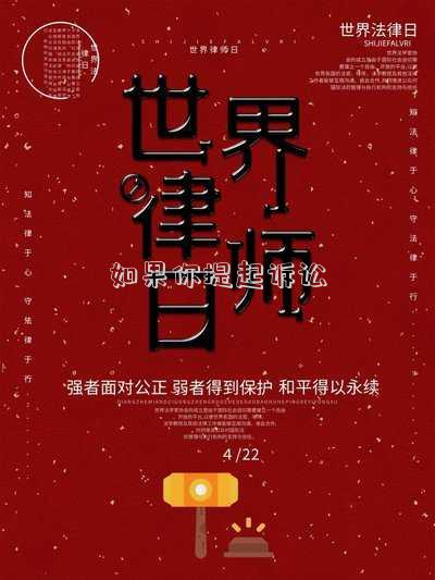 如果你提起訴訟
