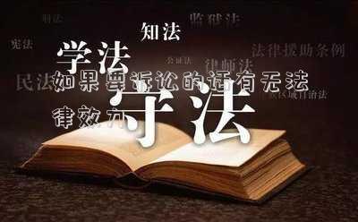 如果要訴訟的話有無法律效力