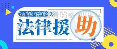 如果他騎著我的電瓶車違法的話
