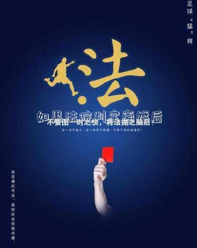 如果法院判定離婚后