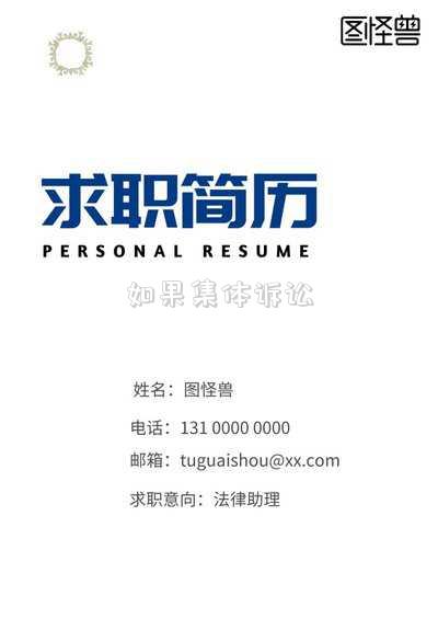 如果集體訴訟