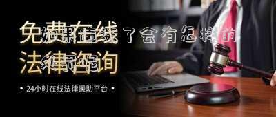 如果違法了會(huì)有怎樣的處罰呢