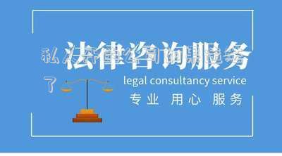 私人開的公司如果違法了