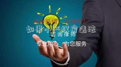 如果小產(chǎn)權(quán)房違法