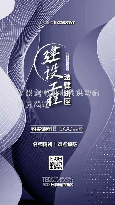 如果起訴供水或供電的行為違法