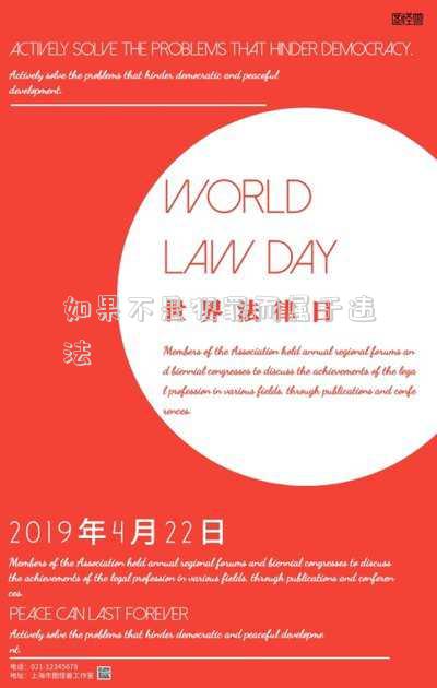 如果不是犯罪而屬于違法