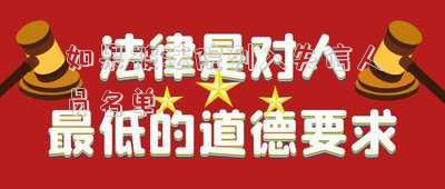 如果被法院列入失信人員名單