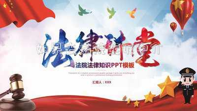 如果去法院起訴中介