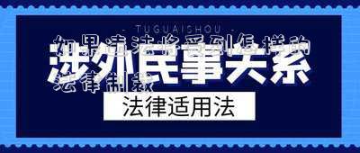 如果違法將受到怎樣的法律制裁