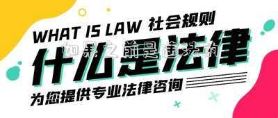 如果之前是違法的