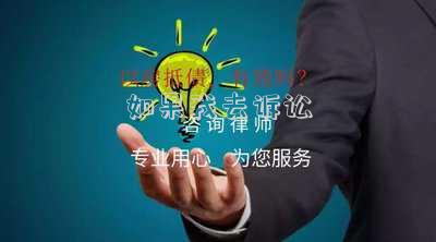 如果我去訴訟