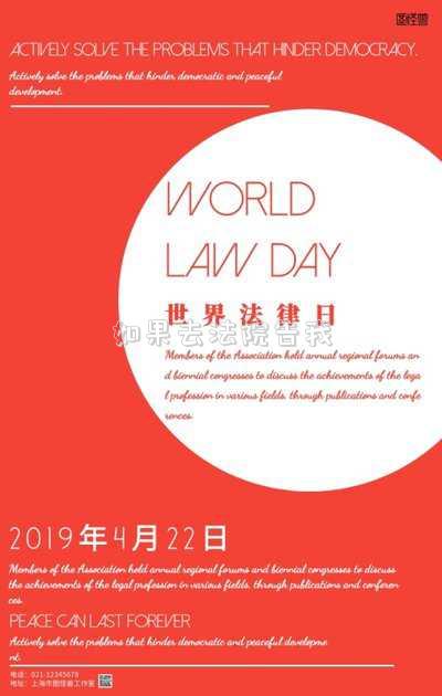 如果去法院告我