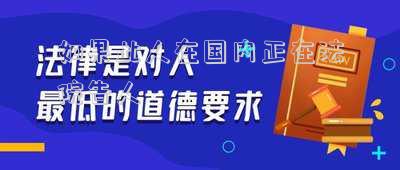 如果此人在國內(nèi)正在法院告人