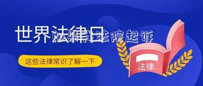 如果我法院起訴