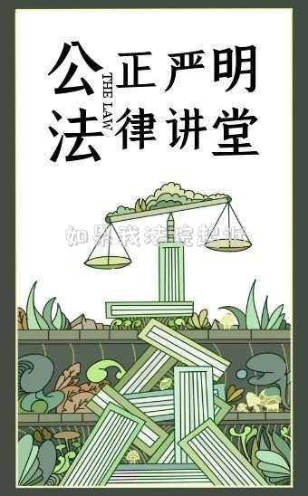 如果我法院起訴