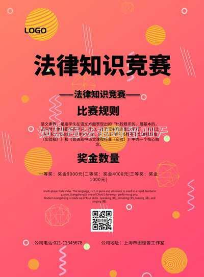 如果違法被拘留20天