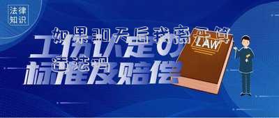 如果30天后我離開算違法嗎