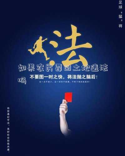 如果農(nóng)民要回土地違法嗎