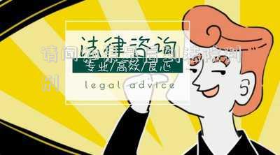請問如果最后到法院判刑