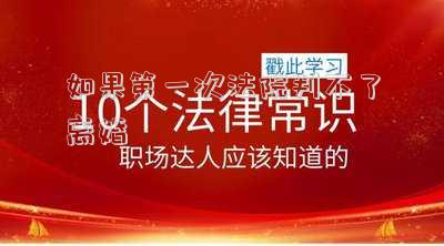 如果第一次法院判不了離婚