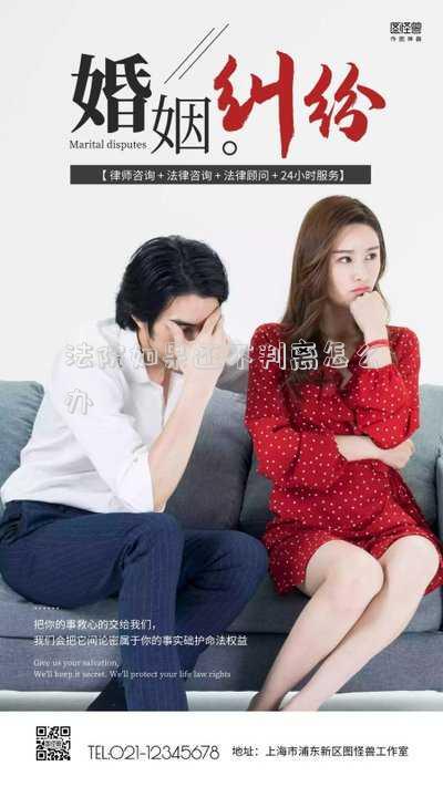 法院如果還不判離怎么辦