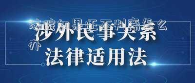 法院如果還不判離怎么辦