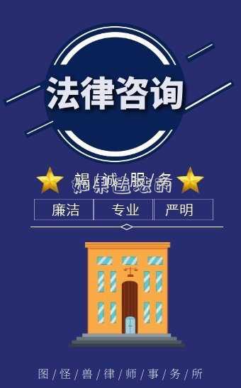 如果違法的