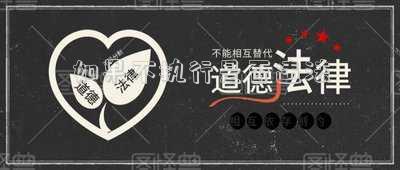 如果不執(zhí)行是否違法