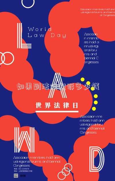 在法院起訴需要多少錢-法院判了！丈夫給第三者18萬妻子起訴全要回
