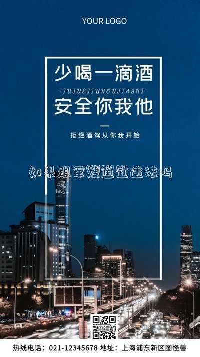 如果跟軍嫂通過違法嗎
