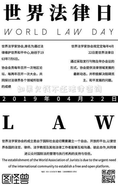 如果欠錢不還法律咨詢