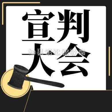 如果訴訟被駁回