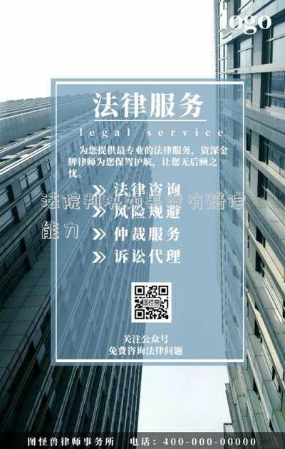 法院判決如果沒有賠償能力