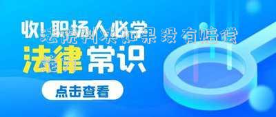 法院判決如果沒有賠償能力