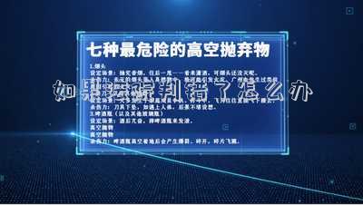 如果法院判錯(cuò)了怎么辦