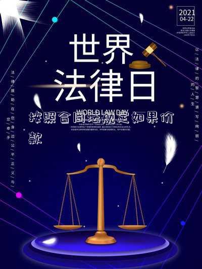 按照合同法規(guī)定如果價(jià)款