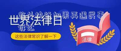 監(jiān)外執(zhí)行如果再遇民事訴訟