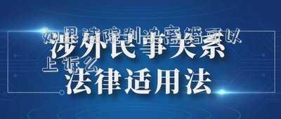 如果法院判決離婚可以上訴么