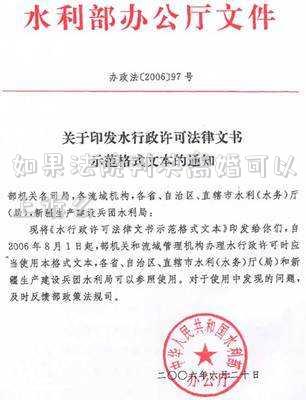 如果法院判決離婚可以上訴么