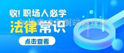 如果沒有收到法院傳票