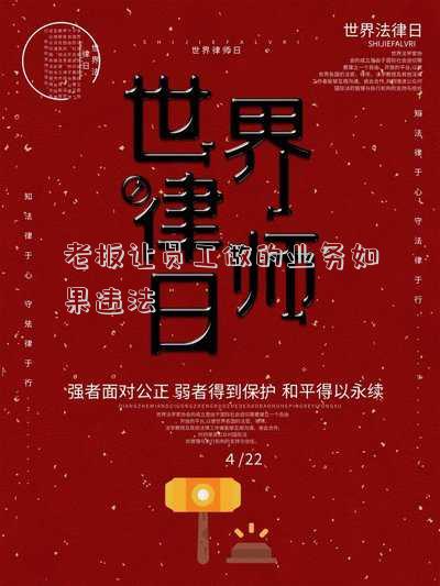 老板讓員工做的業(yè)務(wù)如果違法