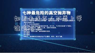 如果未成年人不愿上學(xué)誰違法了