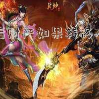 婚后財產(chǎn)如果轉(zhuǎn)移不違法