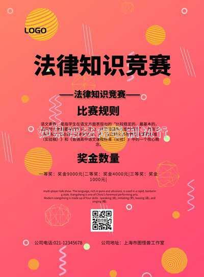如果被法院強制執(zhí)行