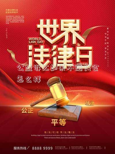 公益訴訟如果不賠錢會怎么樣