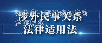 如果房子被法院拍賣(mài)房產(chǎn)證狀態(tài)