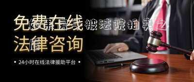 如果房子被法院拍賣(mài)之后