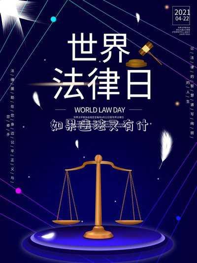 如果違法又有什
