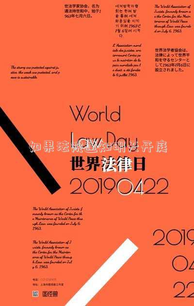 如果法院通知明天開庭